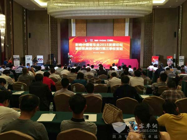 會議現(xiàn)場