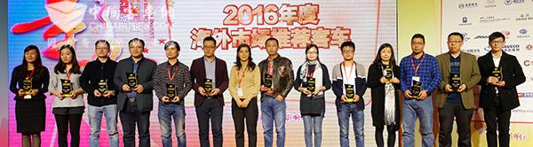 海外市場(chǎng)推薦客車(chē)頒獎(jiǎng)合影