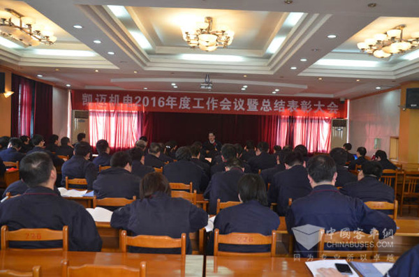 凱邁機(jī)電召開2016年度工作會(huì)議