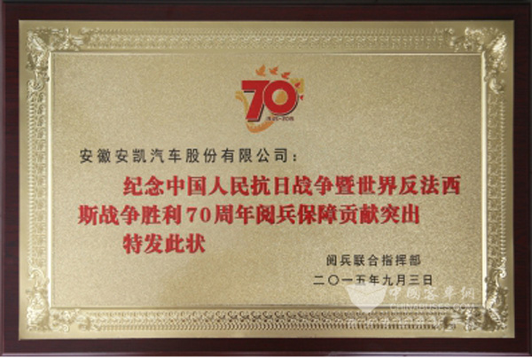 榜樣力量撼動人心，安凱客車榮獲2015年度合肥“十大經(jīng)濟(jì)人物”