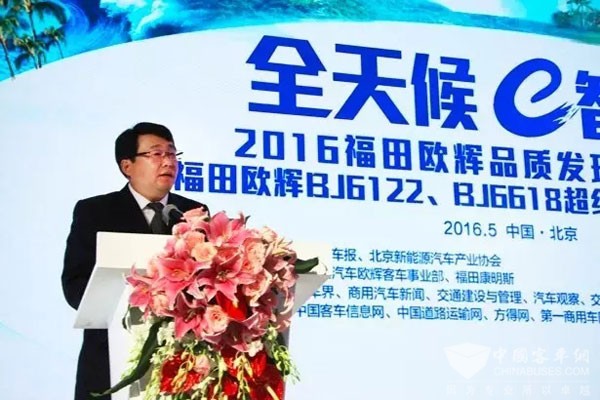 福田汽車(chē)集團(tuán)副總裁、歐輝客車(chē)事業(yè)部黨委書(shū)記、總經(jīng)理范現(xiàn)軍致辭