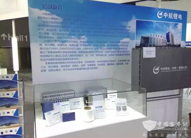 中航鋰電亮相廣州新能源車展
