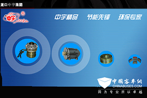 龍口中宇攜旗下特色產(chǎn)品亮相2015上?？蛙囌?>
						</a>
						<p><a href=