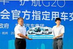 福田服務(wù)G20峰會(huì)交車儀式