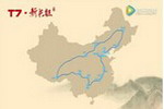 宇通T7新長征品質(zhì)見證之旅
