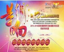 2015年第十屆影響中國客車業(yè)系列活動(dòng)