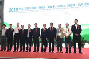 2016中國(guó)國(guó)際“四新”汽車博覽會(huì)在貴陽舉行