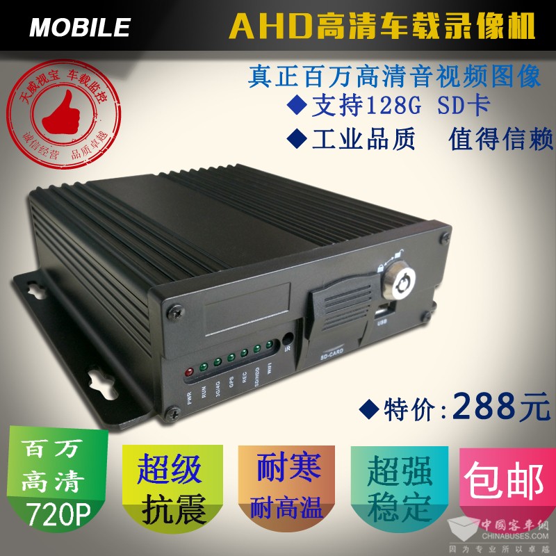 供應(yīng) 公交車校車 長途客運車 貨車車載無線視頻監(jiān)控 3G車載錄像機(jī)+GPS定位