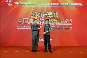 影響中國客車業(yè)讀者調查評選活動頒獎典禮隆重舉行