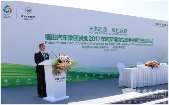 福田汽車集團(tuán)新聞發(fā)言人、福田商用汽車集團(tuán)副總裁趙景光先生致辭