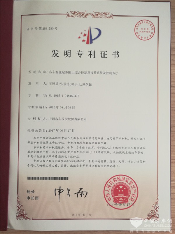 開車忘關(guān)門？中通這項(xiàng)專利為客車運(yùn)營(yíng)加上“安全鎖”