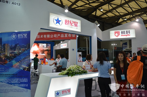 BUS EXPO 2017上?？蛙囌箌世紀聯(lián)保展臺