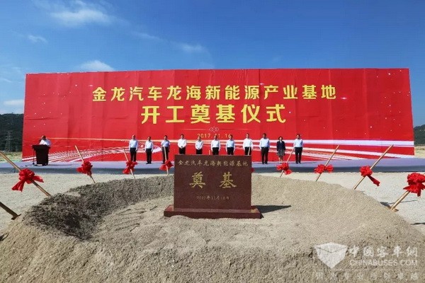 金龍汽車集團龍海新能源產(chǎn)業(yè)基地動工建設(shè)