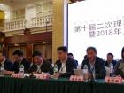 中國公交學(xué)會2017年會