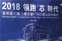 濰柴歐Ⅵ黃金動力組合 開啟國際領(lǐng)跑“芯”時(shí)代！