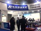2018 CTIB 天津客車(chē)展 東風(fēng)德納展位