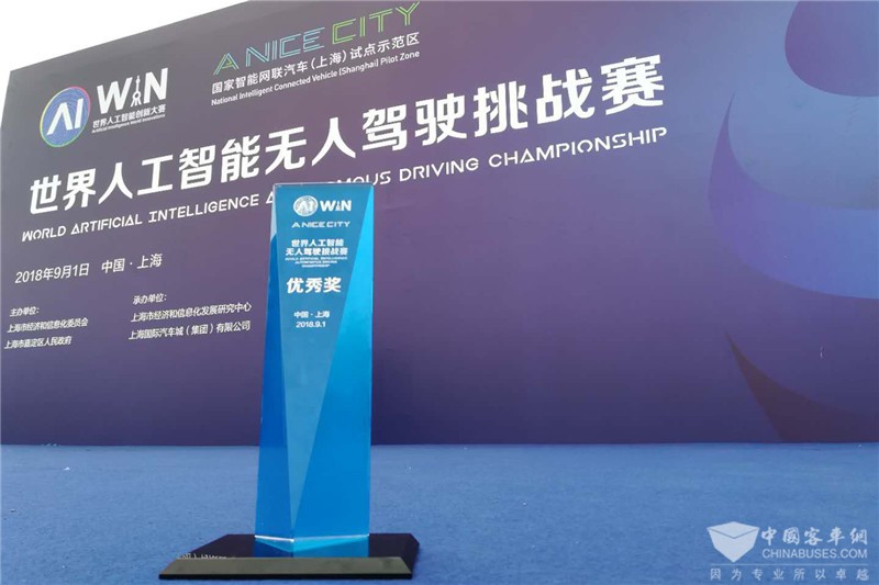 海格無(wú)人駕駛電動(dòng)客車亮相2018世界人工智能大會(huì)