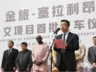 福汽集團總經(jīng)理、金龍汽車集團董事長邱志向在交車儀式上致辭