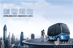 聚焦|2019北京國(guó)際道路運(yùn)輸展，金龍客車引領(lǐng)5G智能網(wǎng)聯(lián)公交新時(shí)代