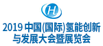 輕能創(chuàng)新與發(fā)展大會(huì)