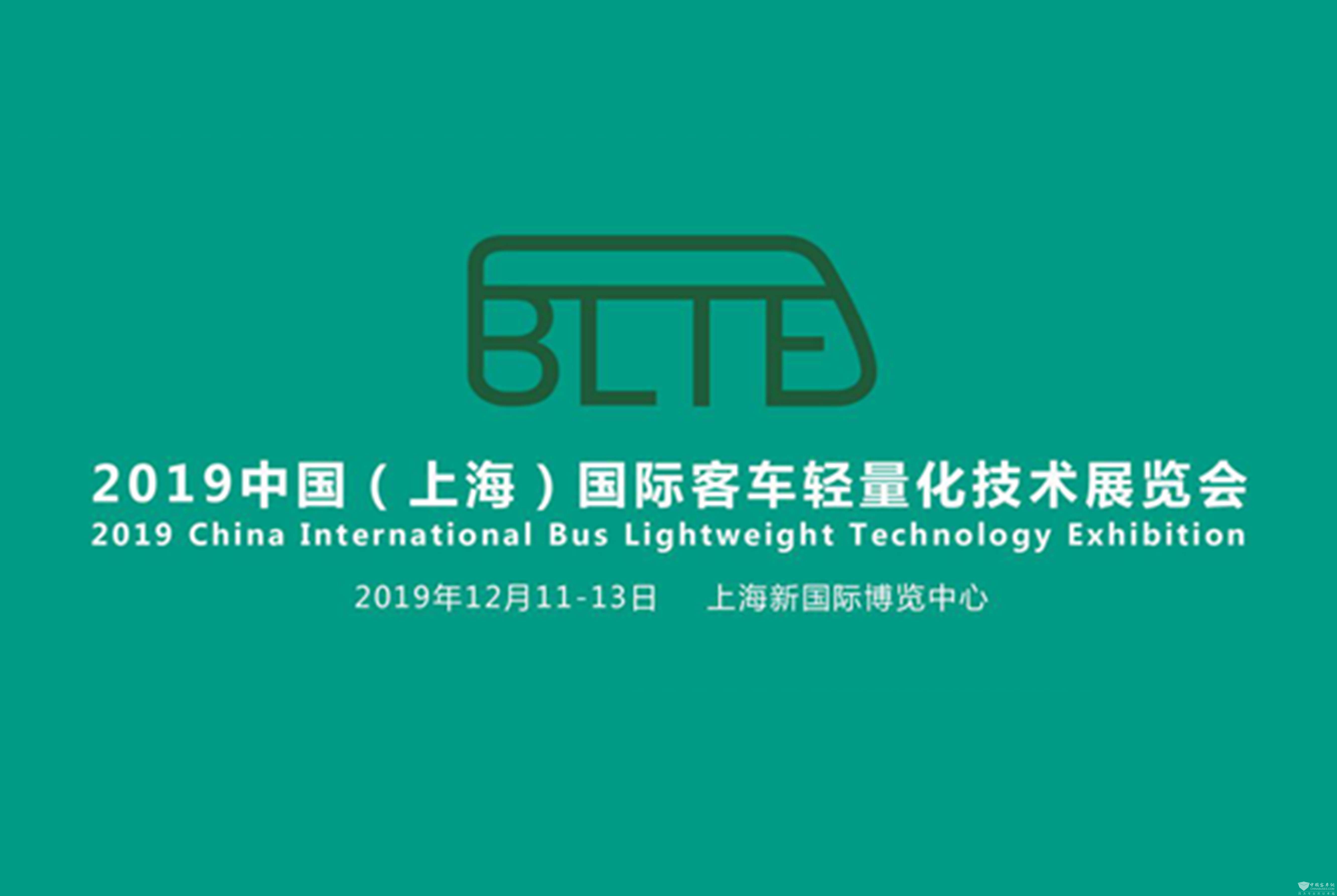 前沿科技登陸B(tài)LTE上?？蛙囕p量化技術(shù)展 看新材料新技術(shù)如何助推輕量化