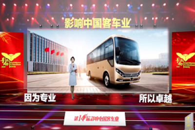 好的產(chǎn)品才是王道，比亞迪C6摘得“高端商務(wù)客車之星”