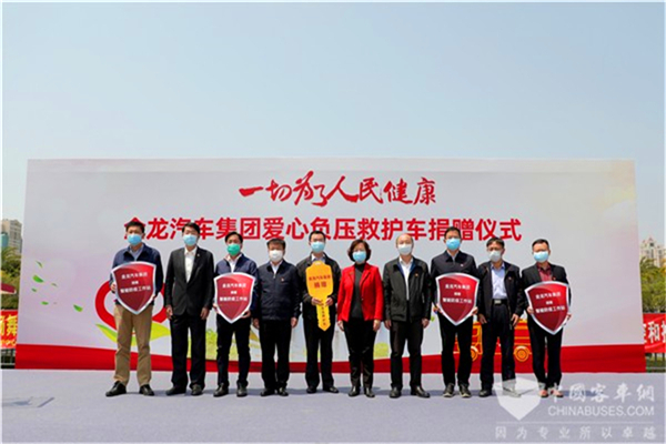 金龍客車(chē)向福州、廈門(mén)捐贈(zèng)負(fù)壓救護(hù)車(chē)及防疫工作站