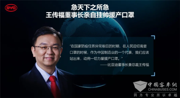 口罩日產(chǎn)2千萬只，比亞迪如何成就全球最大量產(chǎn)口罩工廠？