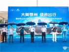 宇通智能網(wǎng)聯(lián)公交車交付湖北鄂州