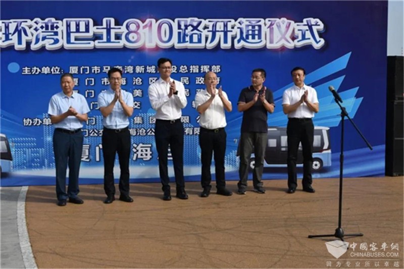 金龍“逍遙”廈門環(huán)灣810線路上線運(yùn)營(yíng)