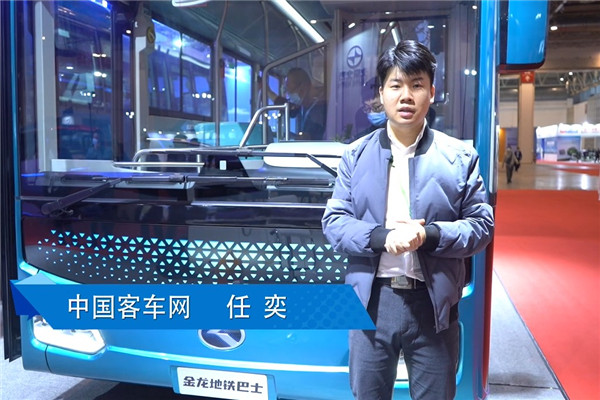 【車型品鑒】美好出行新生活、城市公交新生態(tài)——廈門金龍地鐵巴士