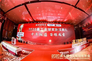技術(shù)賦能產(chǎn)業(yè)發(fā)展！ 微宏斬獲兩項(xiàng)行業(yè)大獎(jiǎng)