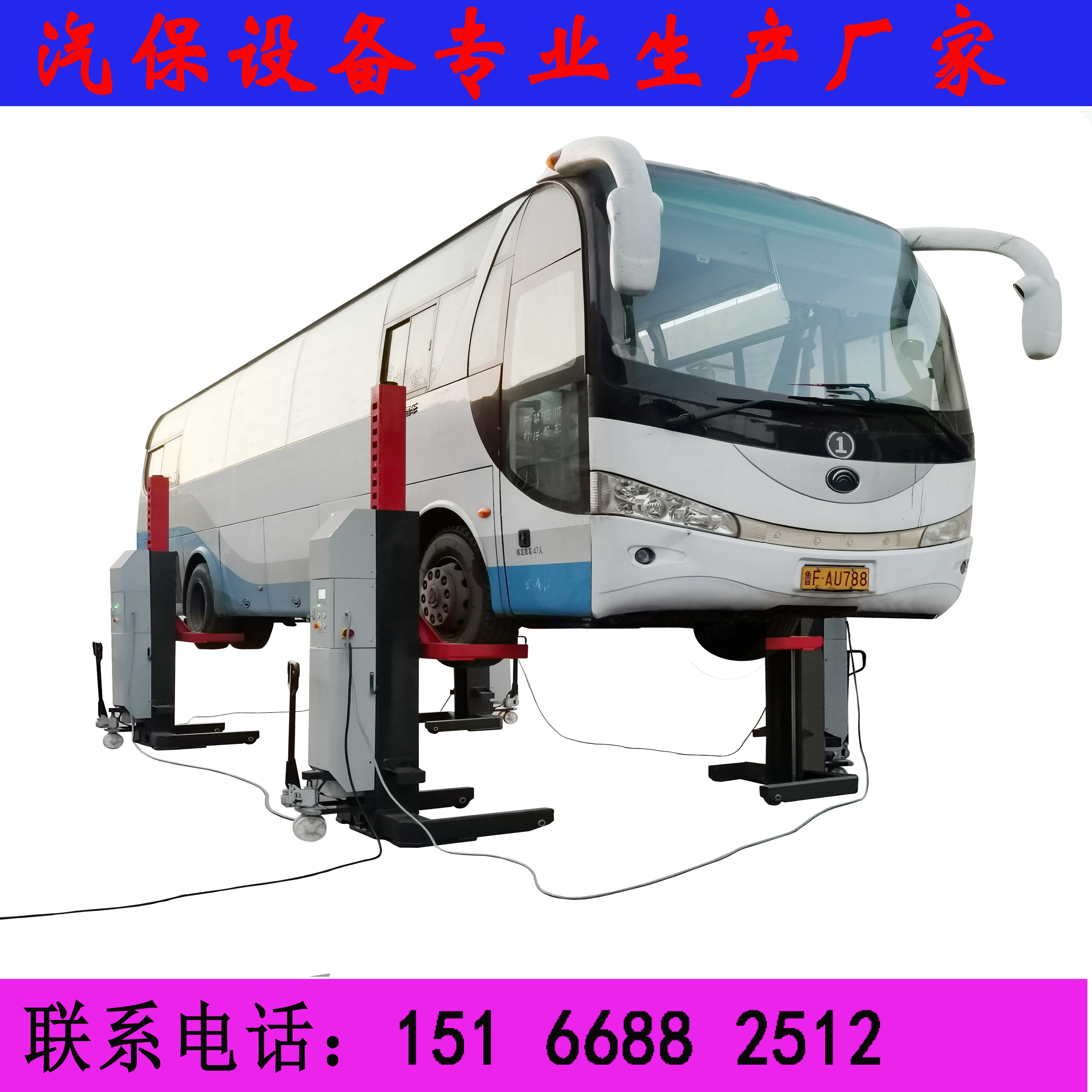 廠家供應(yīng)移動(dòng)式重型商用車舉升機(jī)，公交車巴士舉升機(jī)30噸舉升機(jī)液壓45噸舉