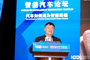 2021百人會(huì)云論壇|開(kāi)沃汽車黃宏生：我為什么從家電進(jìn)入新能源汽車賽道?