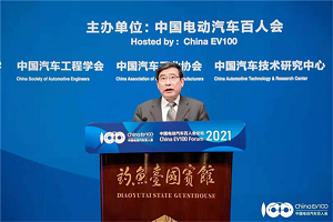 2021百人會(huì)云論壇|苗圩：我國(guó)汽車產(chǎn)業(yè)發(fā)展面臨三大機(jī)遇和三大挑戰(zhàn)