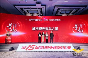 顏值與實力兼?zhèn)?比亞迪B12D純電動雙層觀光巴士榮膺“城市觀光客車之星”
