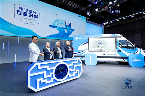 上海車(chē)展南京依維柯“智慧定制平臺(tái)”震撼發(fā)布