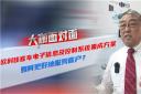 2021道展大咖面對面|何為歐科佳電子信息及控制系統(tǒng)集成方案？