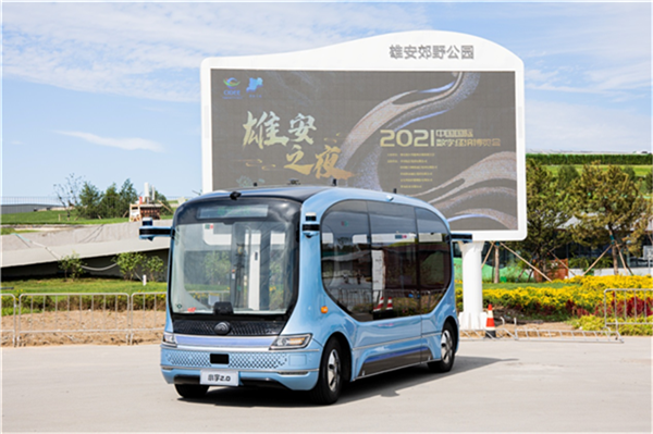 2021中國數(shù)博會|小宇2.0亮相雄安，美好出行“智繪未來”