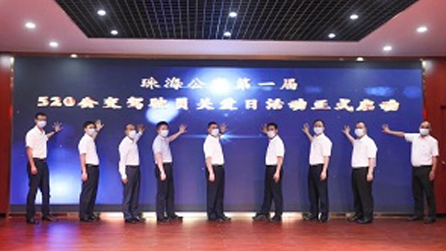 “第四屆5.20全國公交駕駛員關(guān)愛日”活動(dòng)成功舉辦