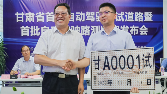 宇通攬獲甘肅首張自動(dòng)駕駛路測牌照