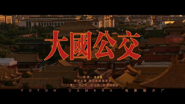 從國內(nèi)到世界，歐輝客車彰顯出大國公交的風(fēng)范！
