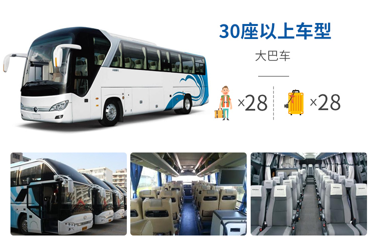 租商務車、大巴(30座以上)火車站/機場接送安凱客車、海格客車等車輛出租