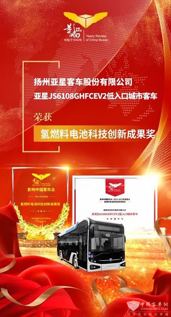 亞星客車 影響客車業(yè) 整車產品2022 