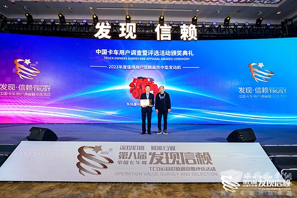 東風(fēng)康明斯 ISL9.5 影響客車(chē)業(yè) 客車(chē)技術(shù)2022