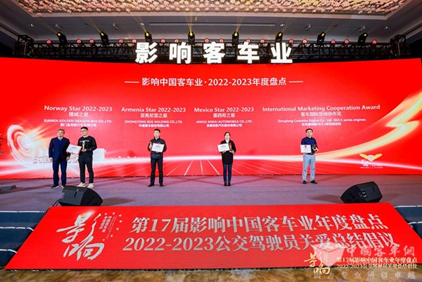 東風(fēng)康明斯 ISL9.5 影響客車(chē)業(yè) 客車(chē)技術(shù)2022