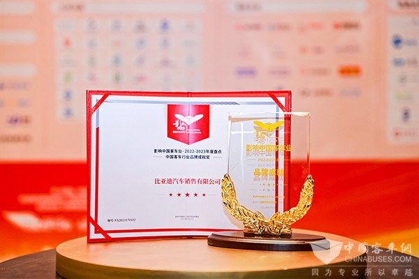 比亞迪商用車(chē) 影響客車(chē)業(yè) 品牌企業(yè)2022