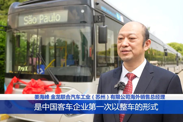 200臺海格客車新能源客車交車！中國客車首次整車出口巴西