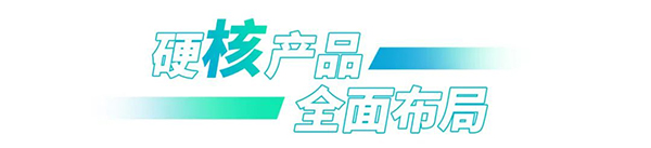 濰柴新能源 燃料電池 發(fā)動機 核心零部件 配套整車