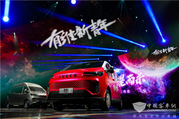 解鎖輕客新玩法 依維柯聚星如何實(shí)現(xiàn)與用戶(hù)的“雙向奔赴”?